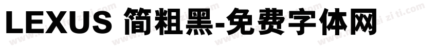 LEXUS 简粗黑字体转换